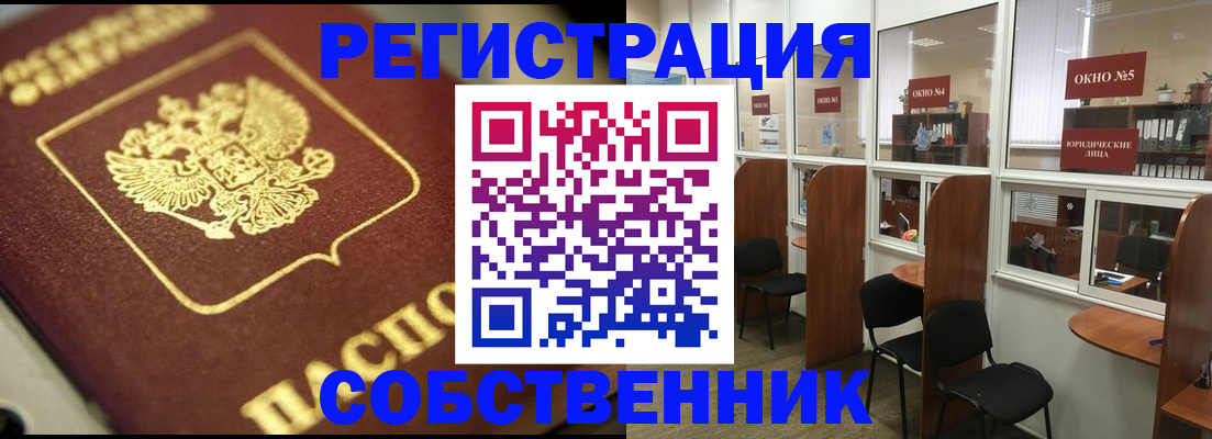 временная регистрация 2025 в Славгороде