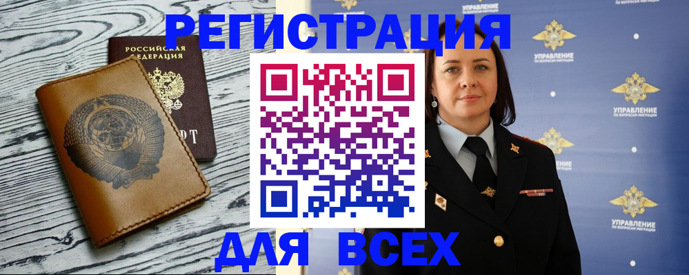 прописка штамп в Славгороде