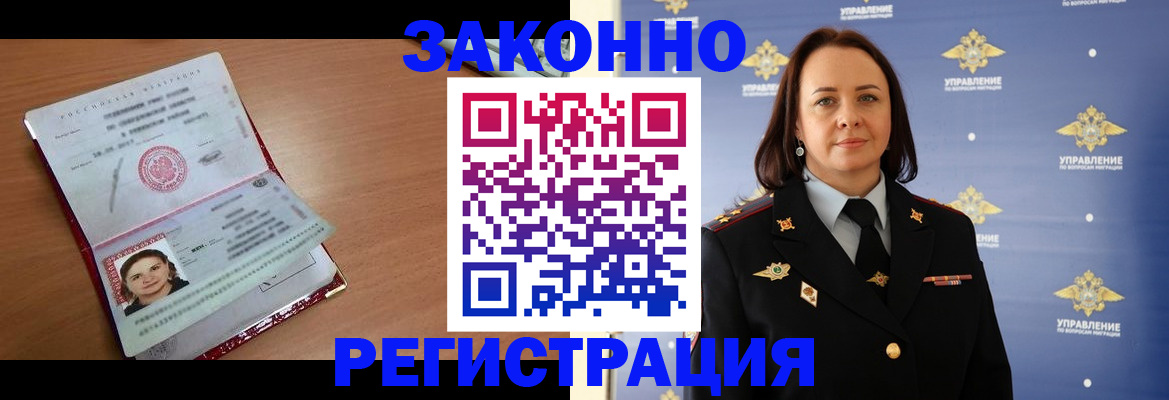 временная регистрация госуслуги в Славгороде